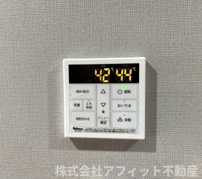 【その他】 | アプリシティ | 追い焚き給湯器パネル
