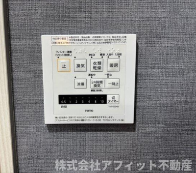 【その他】 | アプリシティ | 浴室換気乾燥機パネル