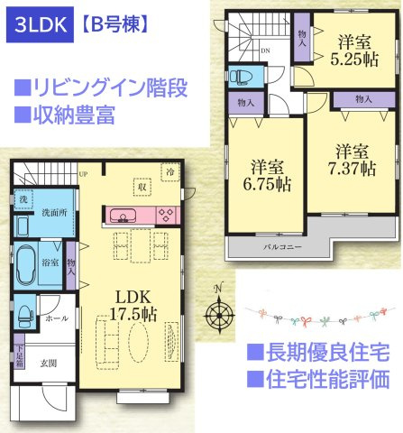 【間取り】 | ご家族のコミュニケーションの機会が増えるリビングイン階段☆
リビングにも収納を設けており、日用品のストック等もスッキリ♪