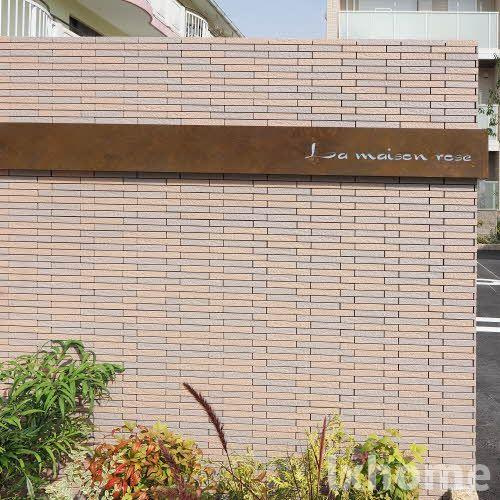 Ｌａ　ｍａｉｓｏｎ　ｒｏｓｅのその他共用部分
