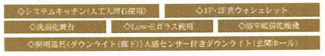 【その他】 | 厚木市緑ケ丘5丁目  1号棟 | 設備・仕様