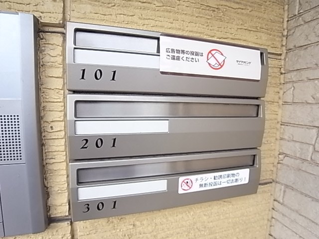 フラット松原のその他共用部分