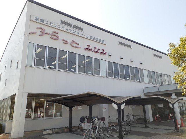 プエルタⅢの周辺|小牧市南部コミュニティセンターまで850m