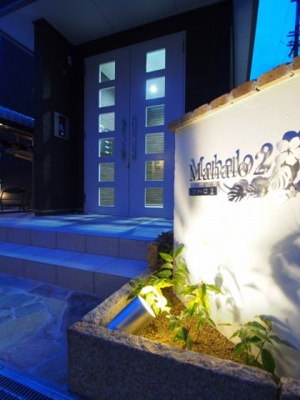 【その他】 | マハロ２