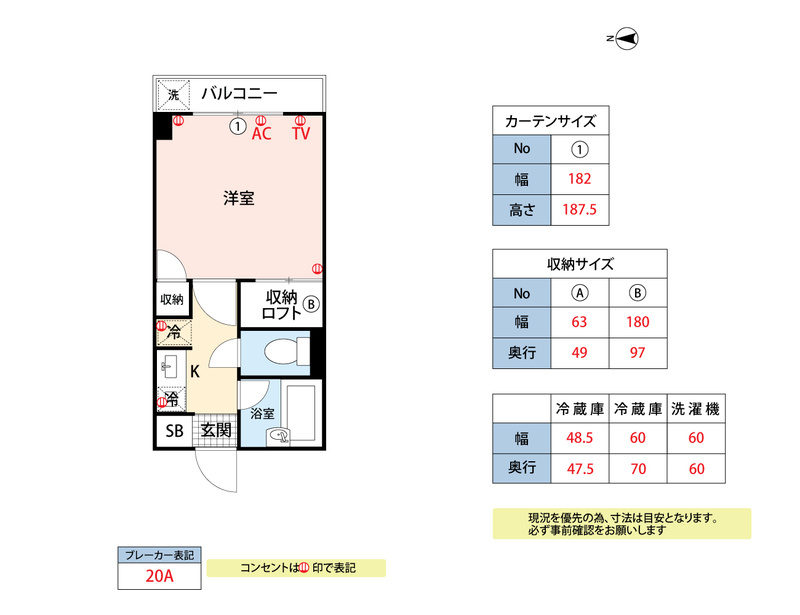メゾンブランセの間取り