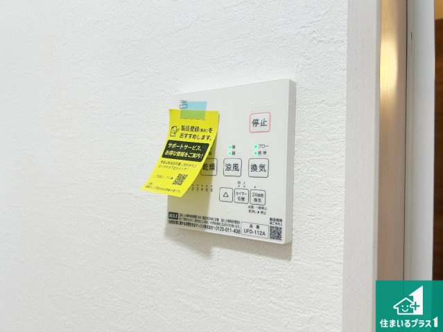 宝塚市福井町　第2期　新築一戸建ての冷暖房・空調設備|浴室暖房乾燥機リモコン！浴室暖房・衣類乾燥・涼風・浴室換気、お風呂を快適・便利にする機能付き！暮らしに役立つ多彩な機能で一年中活躍します！