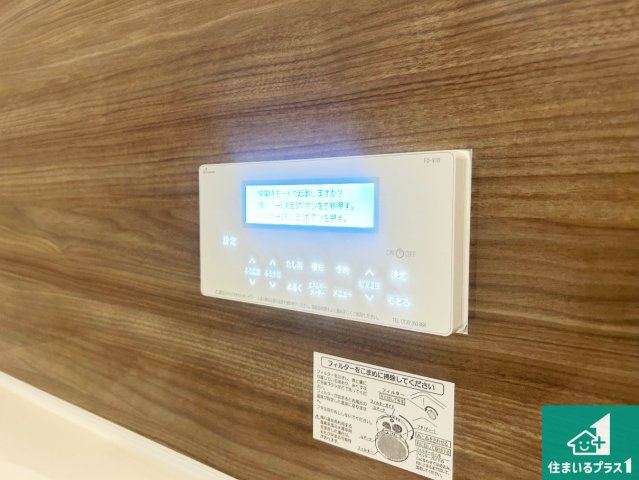 宝塚市福井町　第2期　新築一戸建ての発電・温水設備|給湯器リモコン（浴室側）省エネタイプの給湯器でお湯はり・追い炊き自由自在！お子様から高齢者の方まで、みんなが操作しやすいボタン配置です。