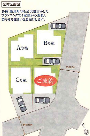 藤沢市藤が岡　新築戸建　全４棟C号棟の区画図