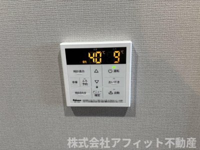 【その他】 | アルバ北棟 | 追い焚き給湯器パネル