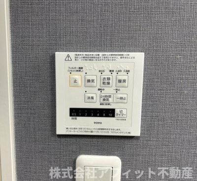 【その他】 | アルバ北棟 | 浴室換気乾燥機パネル
