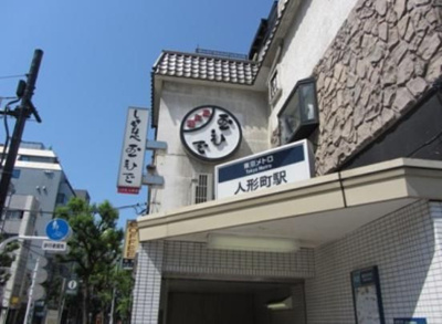 【周辺】 | クレストコート日本橋人形町