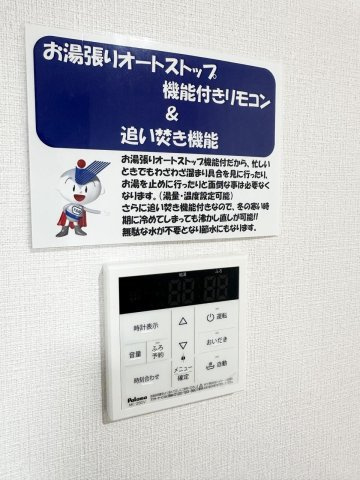 ユーミー高洲の設備|ユーミー高洲の設備