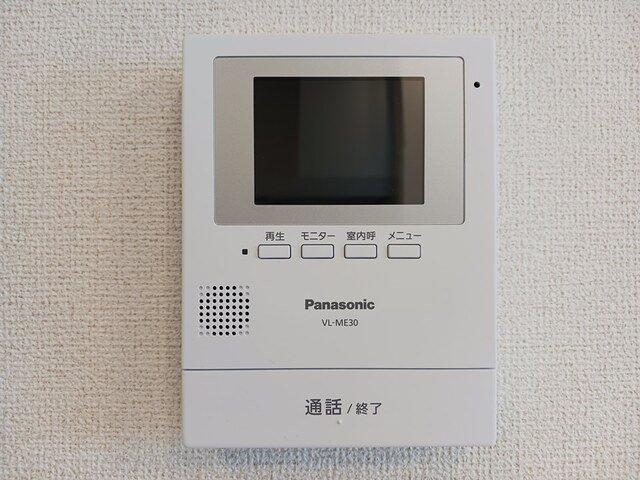 ハーモニーのセキュリティ