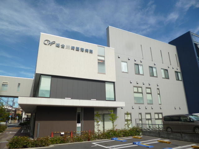 ルネス・コスモのその他|医療法人社団和光会総合川崎臨港病院