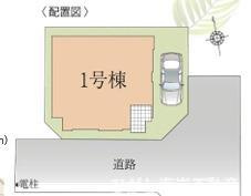 茅ヶ崎市松尾　新築戸建　の区画図|対象は1号棟です。