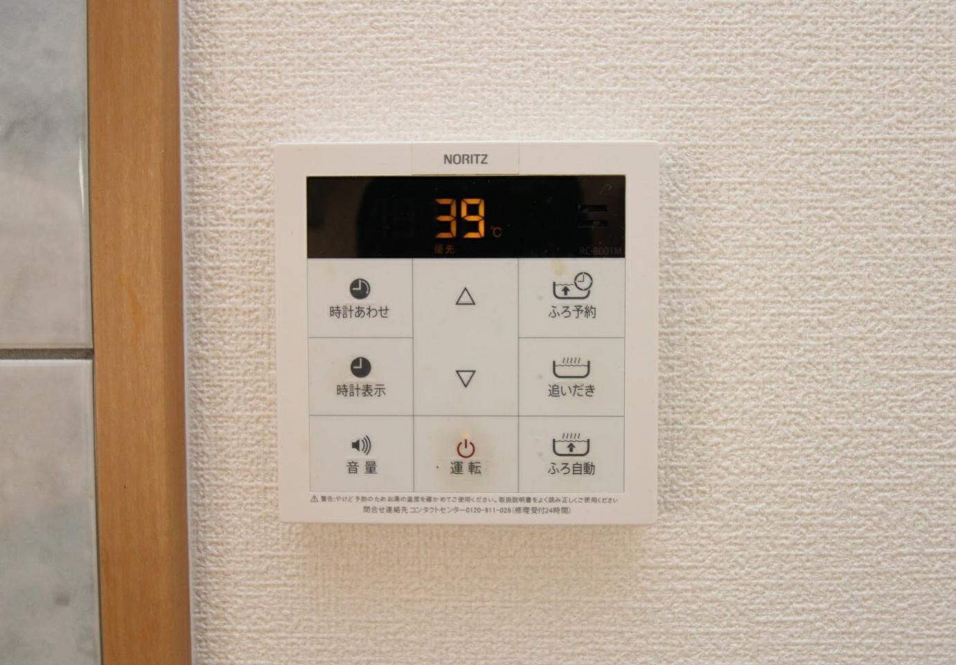 イル・ソーレ１の設備|給湯器リモコン（自動湯張り・おいだき）