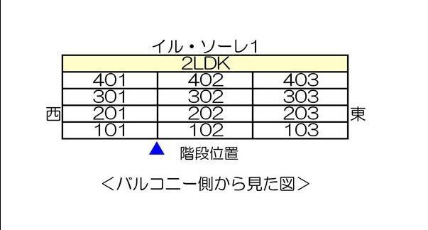 イル・ソーレ１のその他|イル・ソーレ１のその他共有部分
