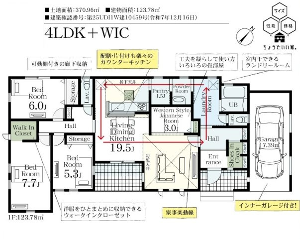 【仲介手数料無料】新築戸建　深谷市宿根966-3（全1棟　大型平屋住宅）の間取り