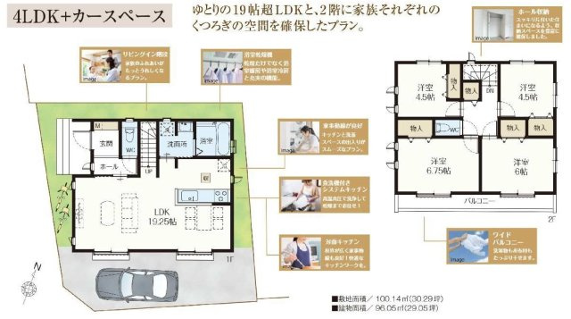 【星川駅徒歩圏】角地×19帖LDKの開放感ある新築戸建て｜仲介手数料無料の間取り|約19帖のLDKを中心に、家族がゆったり過ごせる開放的な空間設計。
洗面室・浴室がまとまった効率的な家事動線も魅力です。
2階は4部屋を確保し、ご家族それぞれの時間も大切にできる間取りです。