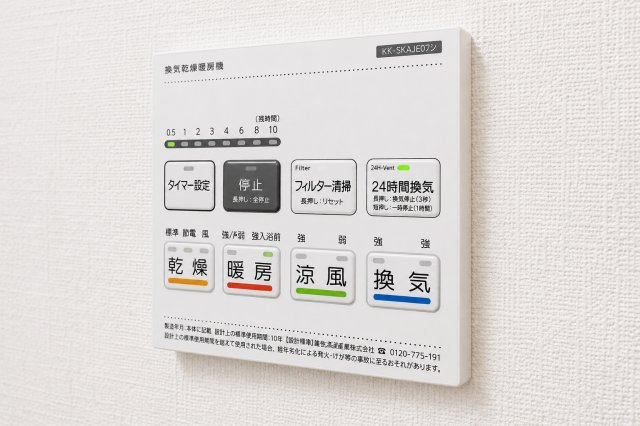 【星川駅徒歩圏】角地×19帖LDKの開放感ある新築戸建て｜仲介手数料無料の浴室|雨の日や花粉の時期でも安心の浴室乾燥機付き。
天候に左右されず洗濯でき、共働きのご家庭にも便利です。