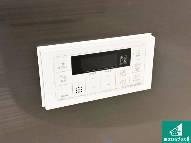 明石市朝霧台　第24-1期　新築一戸建ての発電・温水設備|給湯器リモコン（浴室側）省エネタイプの給湯器でお湯はり・追い炊き自由自在！お子様から高齢者の方まで、みんなが操作しやすいボタン配置です。