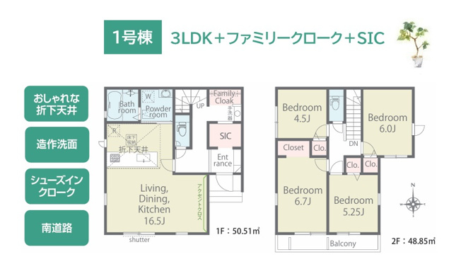 【間取り】 | 玄関にはSICを設け、さらにすぐ横に大型クローゼット・セカンド洗面を配置◎
帰宅後の動線がスムーズな間取り！
