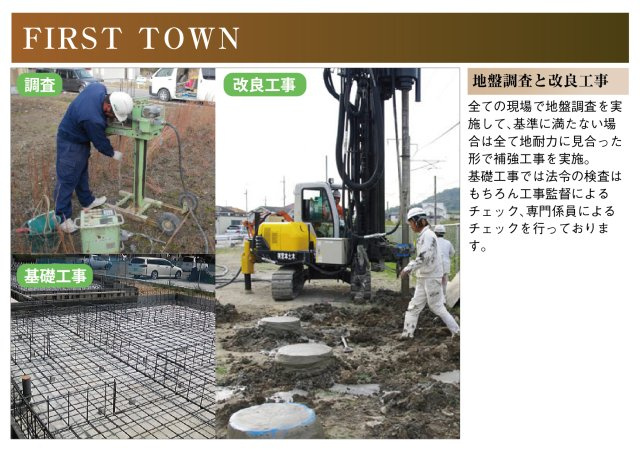ファーストタウン　一宮市大赤見第1　全1区画分譲のその他|全ての現場で地盤調査を実施して、基準に満たない場合は全て地耐力に見合った形で補強工事を実施。