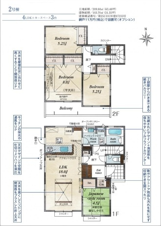【間取り】 | 東松山市六軒町　全3棟　2号棟 | ４LDK