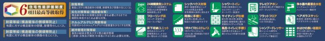 【その他】 | 座間市入谷西２丁目　新築戸建て　全2棟【仲介手数料無料】 | 海老名市を中心に地域密着で営業♪不動産のことなら「大樹不動産」へ