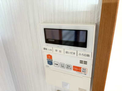 【設備】 | グリーンパークムサシノ | 追焚機能