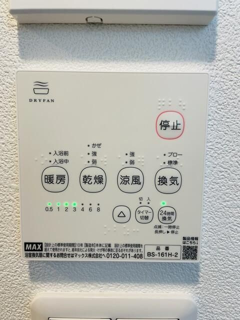 le cocon平井(ルココン平井)の設備