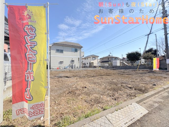 【サンスタ現地販売物件】福生市熊川　建築条件無し売地　1号区画の外観