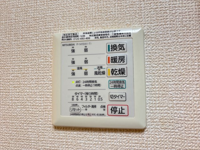サニーイースト生駒の設備