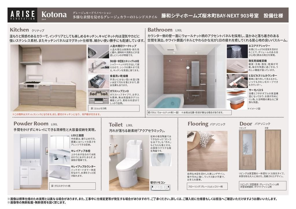 藤和シティホームズ桜木町ＢＡＹ－ＮＥＸＴのその他