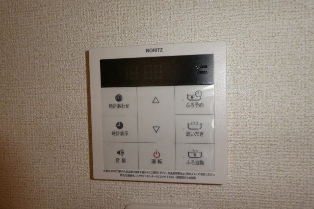 グランディオーソの設備|給湯リモコン