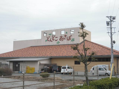 【周辺】 | コミュニティ２１ | どんどこあさばまで1500m