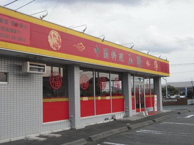 【周辺】 | コミュニティ２１ | 中国料理玉隆まで1000m