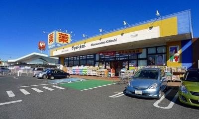【周辺】 | ミニョン・ア・ラ・モードＡ | マツモトキヨシ フォリオ大泉店まで2200m