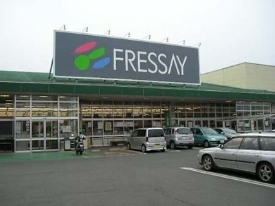 【周辺】 | パークサイド古海Ａ | フレッセイ大泉店まで2300m