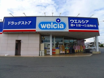 【周辺】 | ファミールドエルＢ | ウエルシア伊勢崎八寸店まで2100m