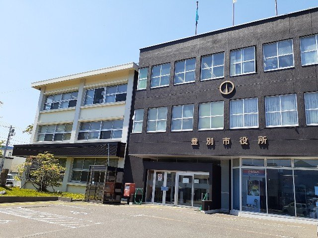 プロヴァンスの周辺|登別市役所まで800m