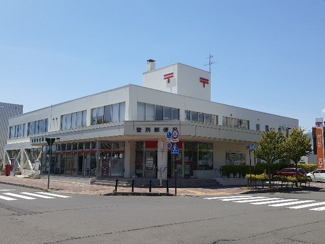 プロヴァンスの周辺|登別郵便局まで1000m