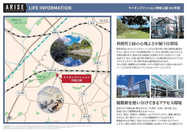 ライオンズマンション岸根公園の地図