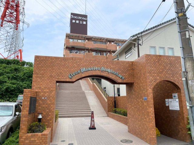 ライオンズマンション岸根公園