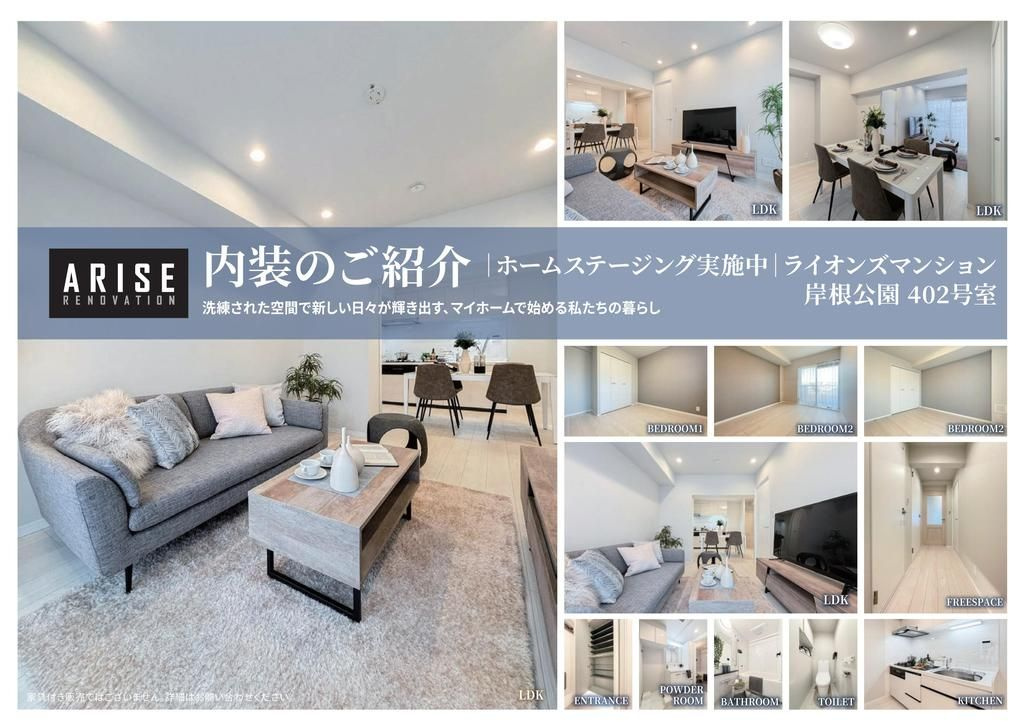 ライオンズマンション岸根公園のその他