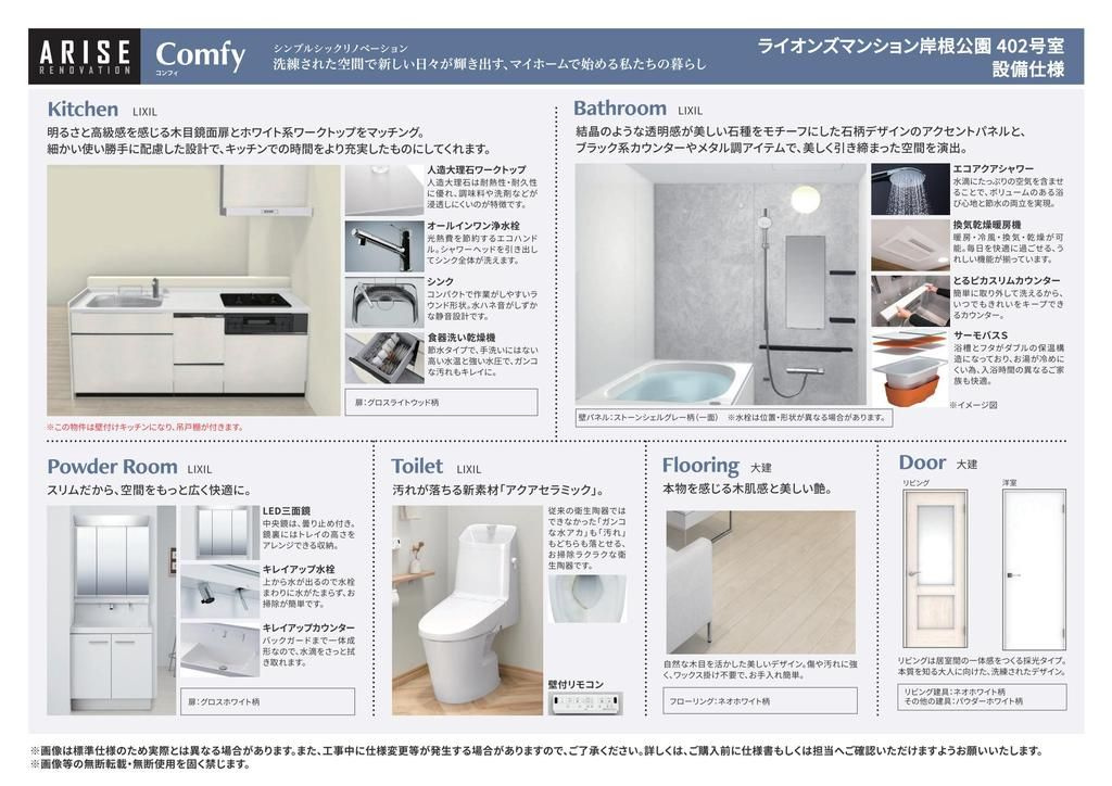 ライオンズマンション岸根公園のその他