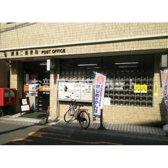 フレックスＲＴ－Ｂの周辺|郵便局「練馬二郵便局まで332ｍ」
