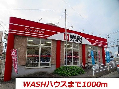 【周辺】 | アビデ杏樹Ｂ | WASHハウスまで1000m