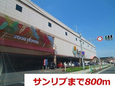 【周辺】 | アビデ杏樹Ｂ | サンリブまで800m