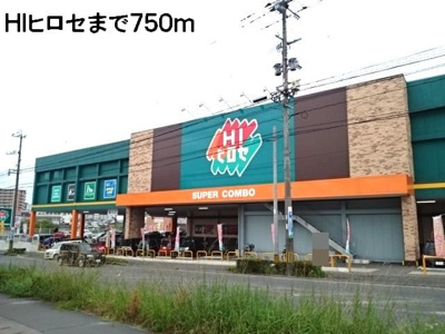 【周辺】 | アビデ杏樹Ｂ | HIヒロセまで750m